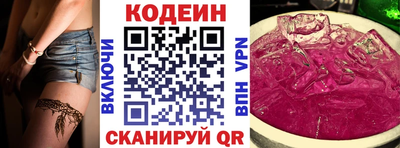 Кодеин напиток Lean (лин) магазин продажи наркотиков Злынка