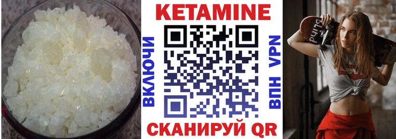 купить закладку  Злынка  blacksprut ТОР  Кетамин VHQ 