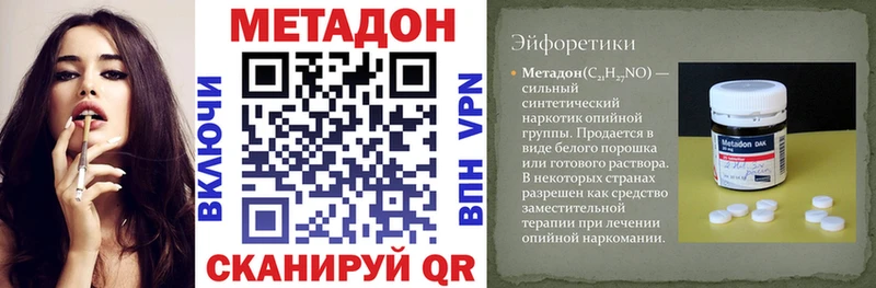 Метадон methadone  Злынка 