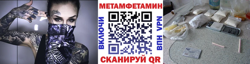 МЕТАМФЕТАМИН Декстрометамфетамин 99.9%  где продают наркотики  omg рабочий сайт  Злынка 
